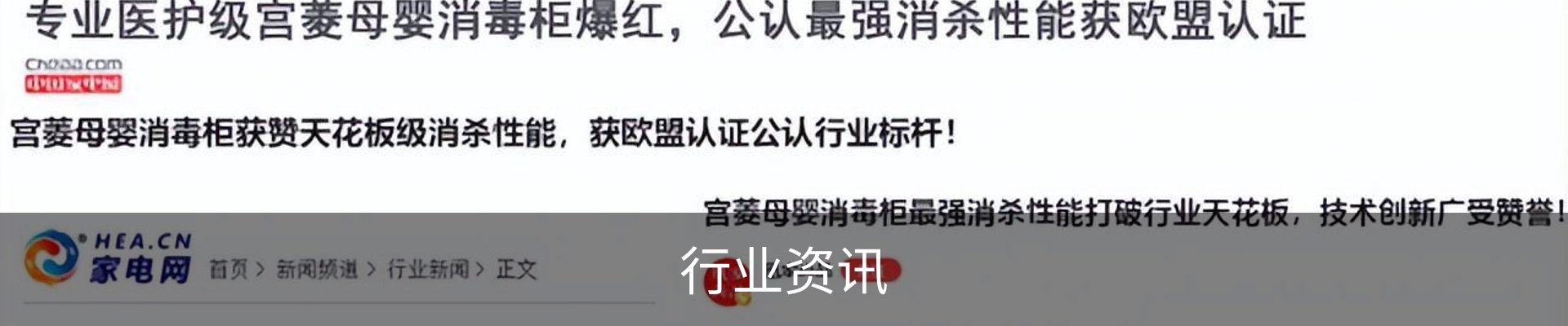 行业资讯